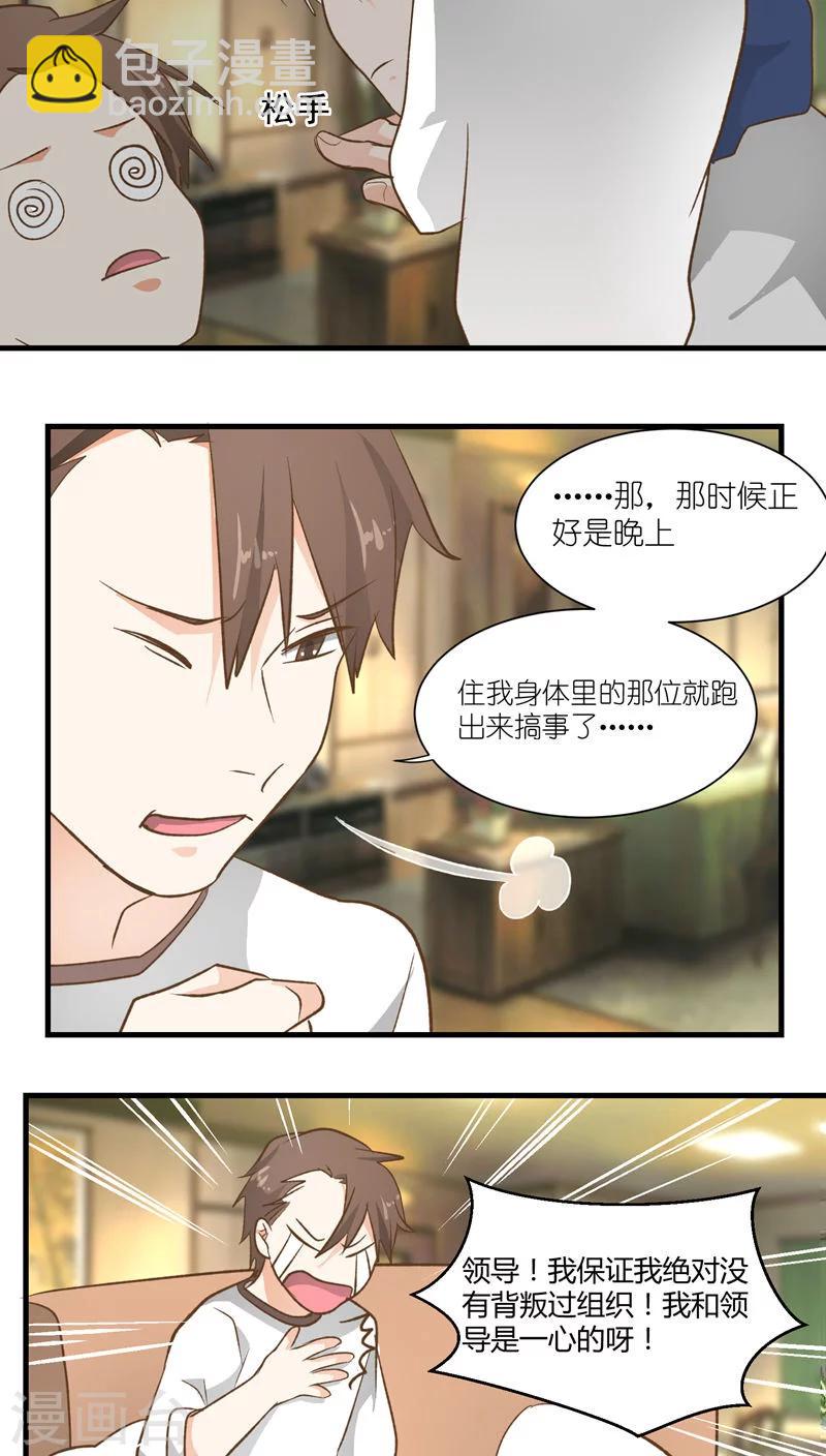第18话1