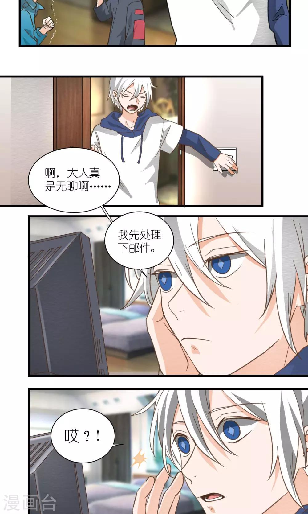 第27话3