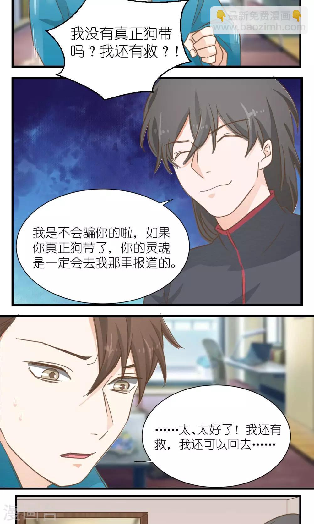 第32话5