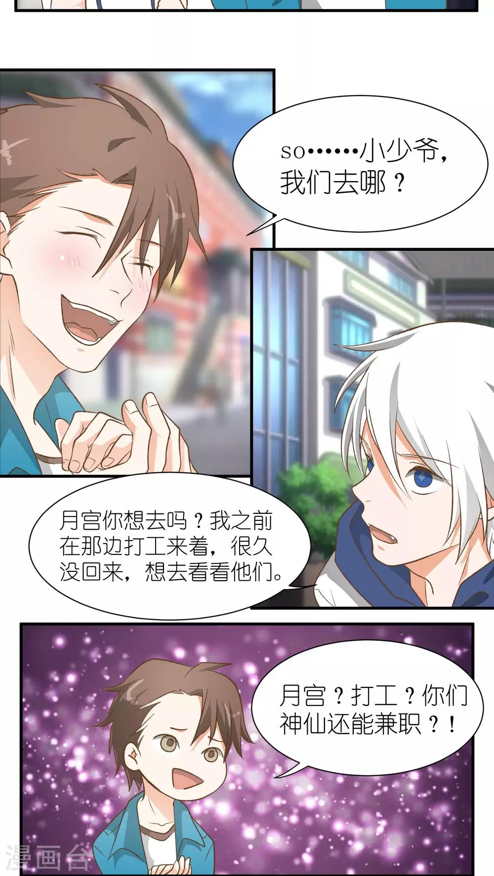 第14话5