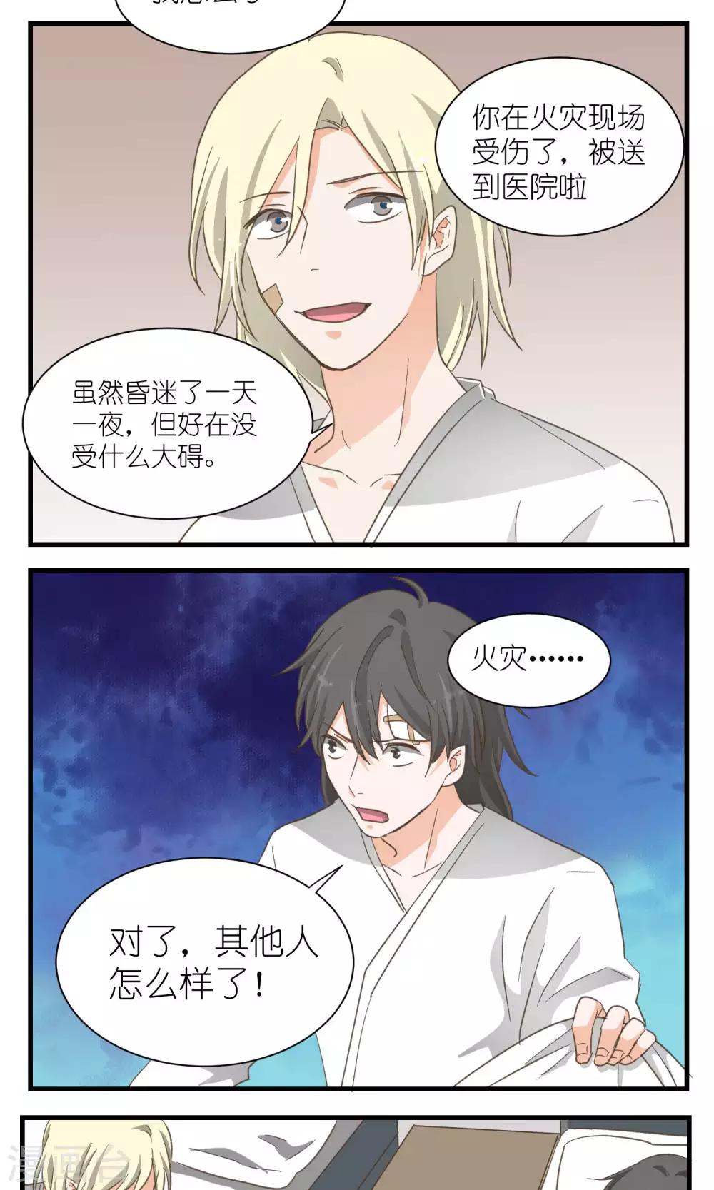 第46话8
