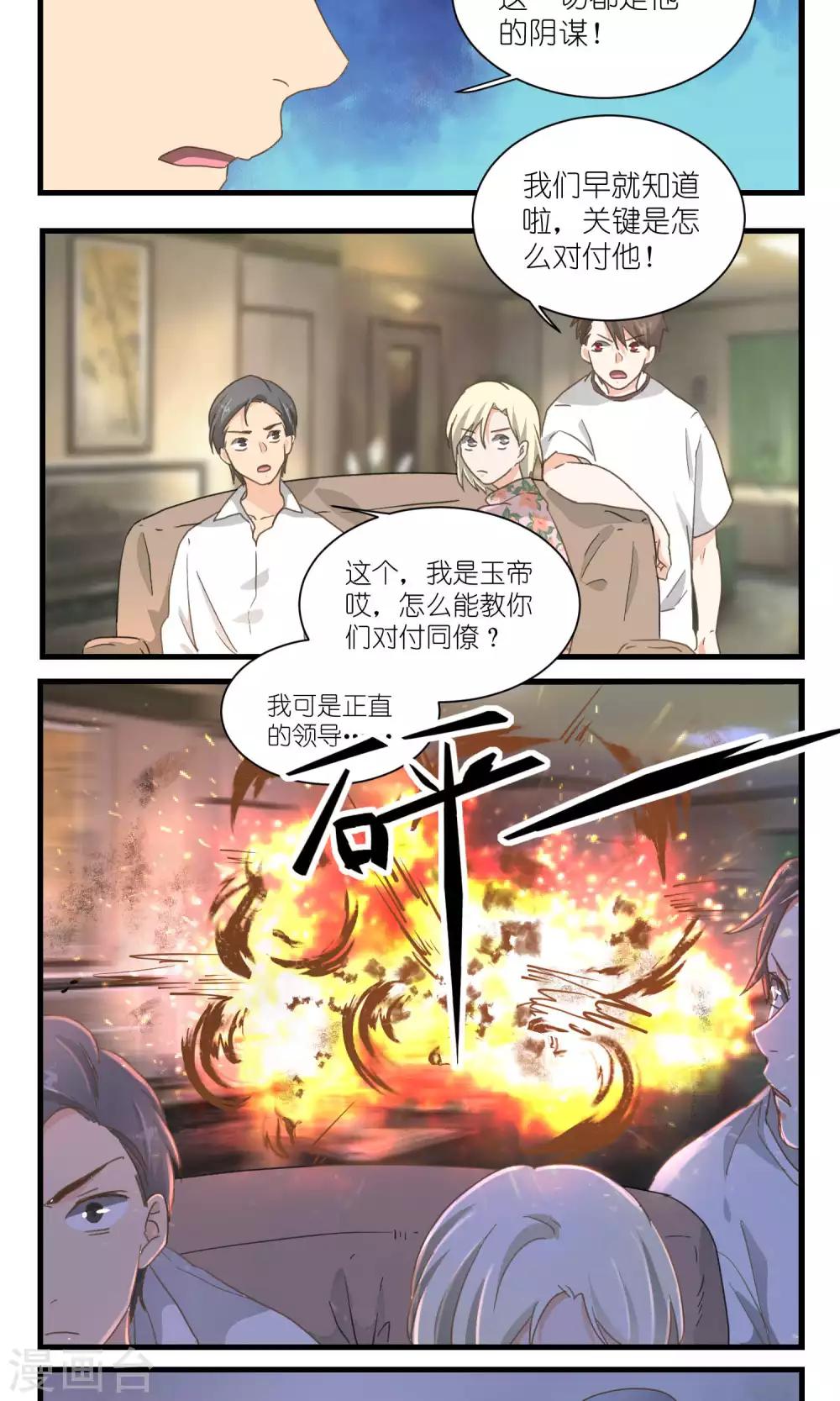 第54话2
