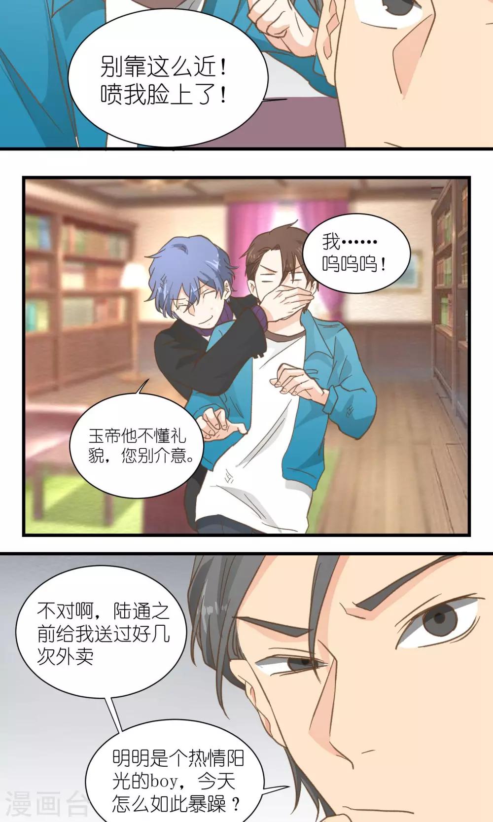 第30话3