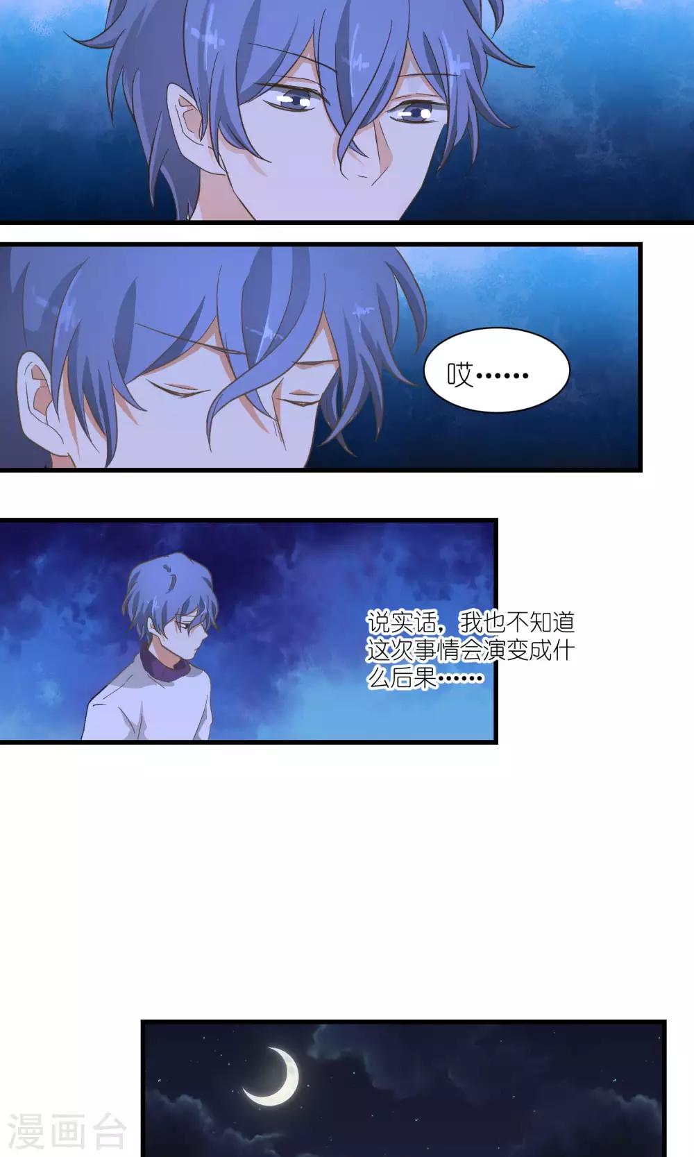 第47话3