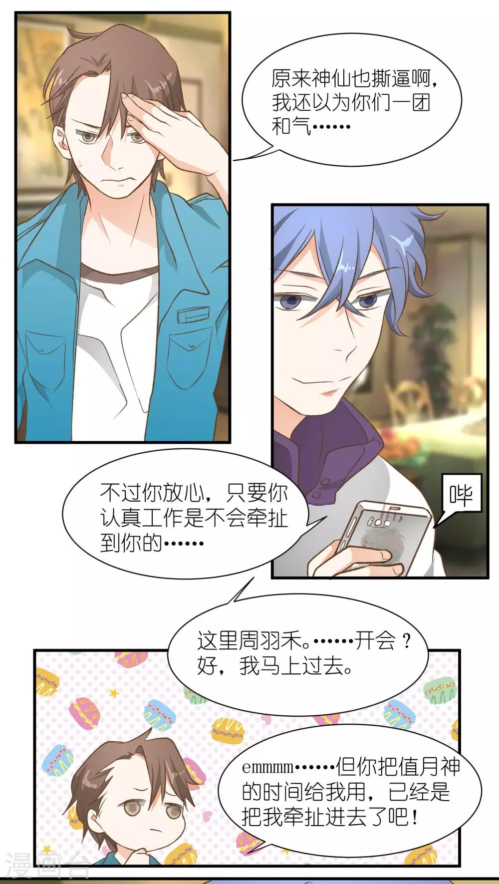 第14话0