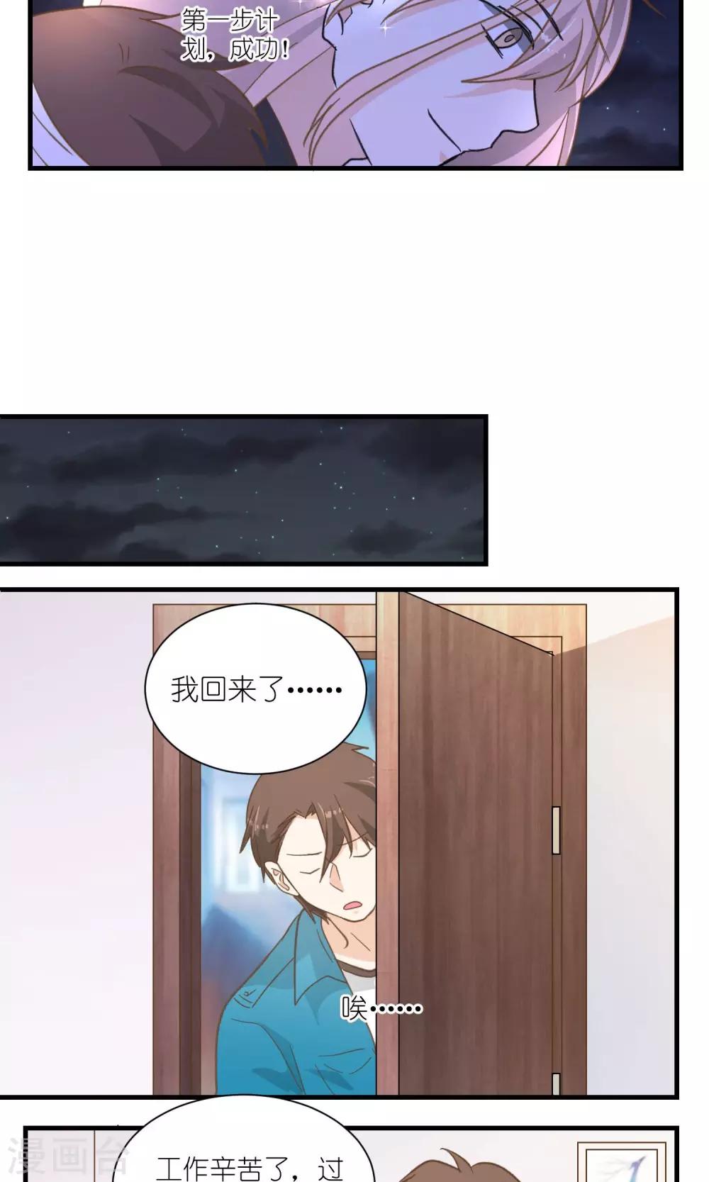 第33话8