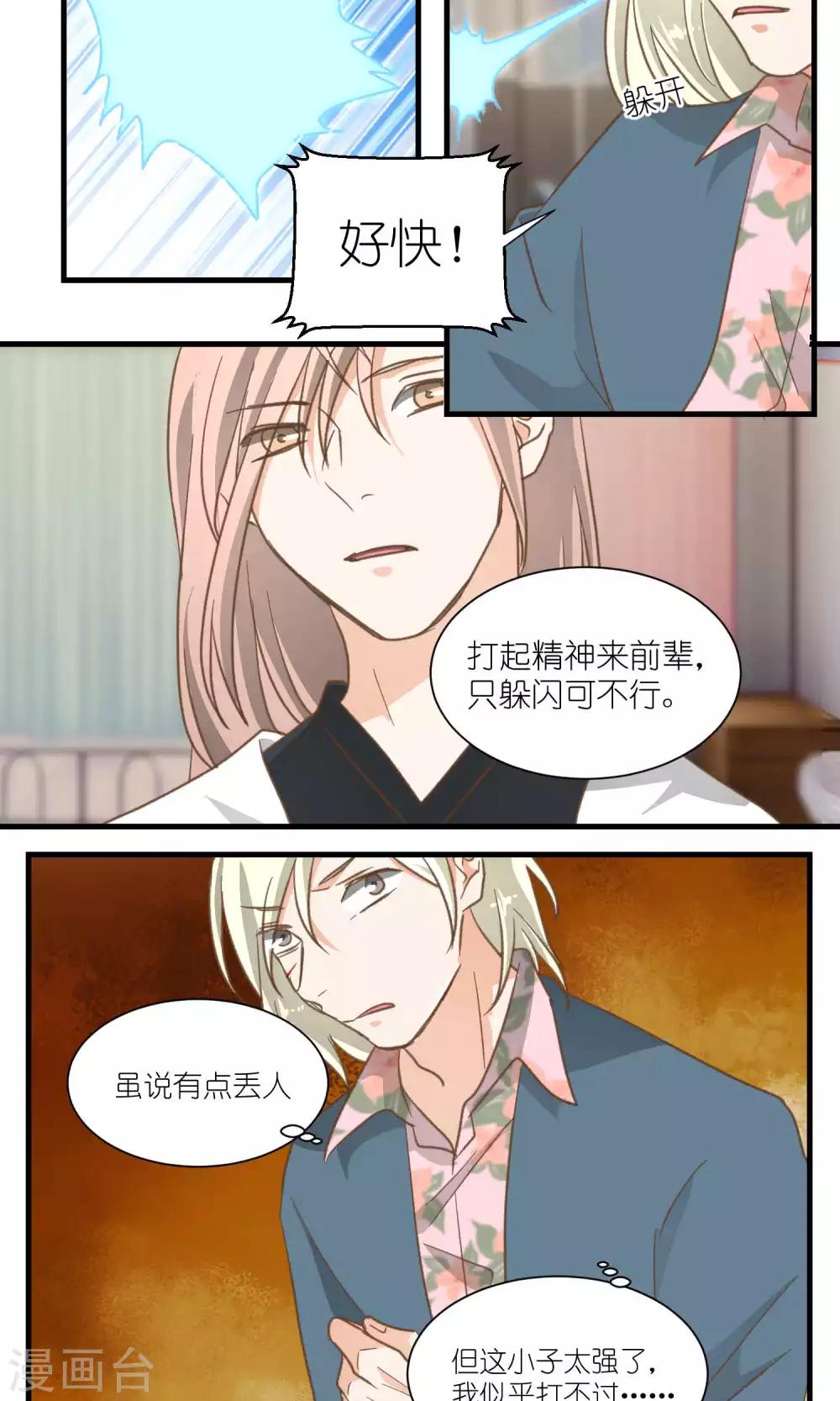 第37话9