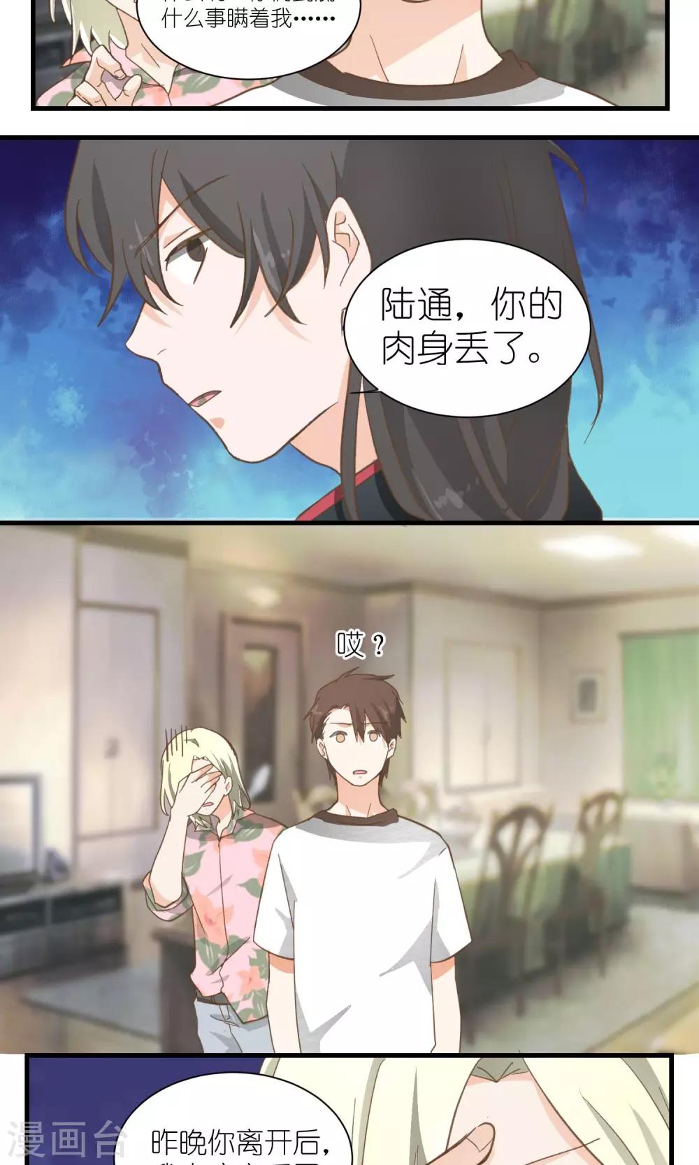 第34话4