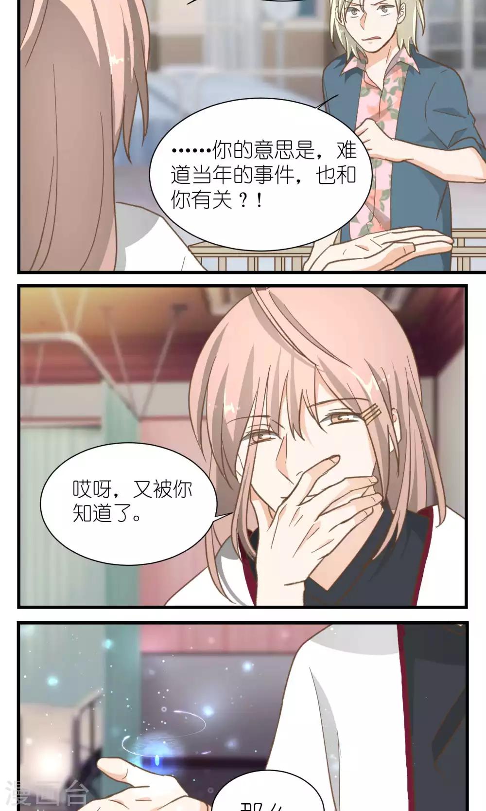 第37话7