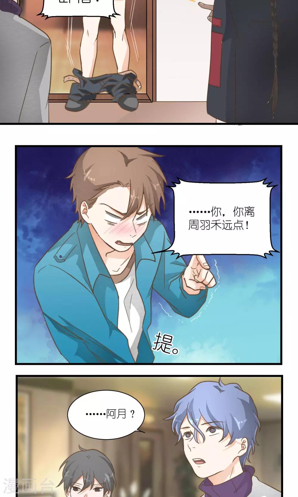 第26话5
