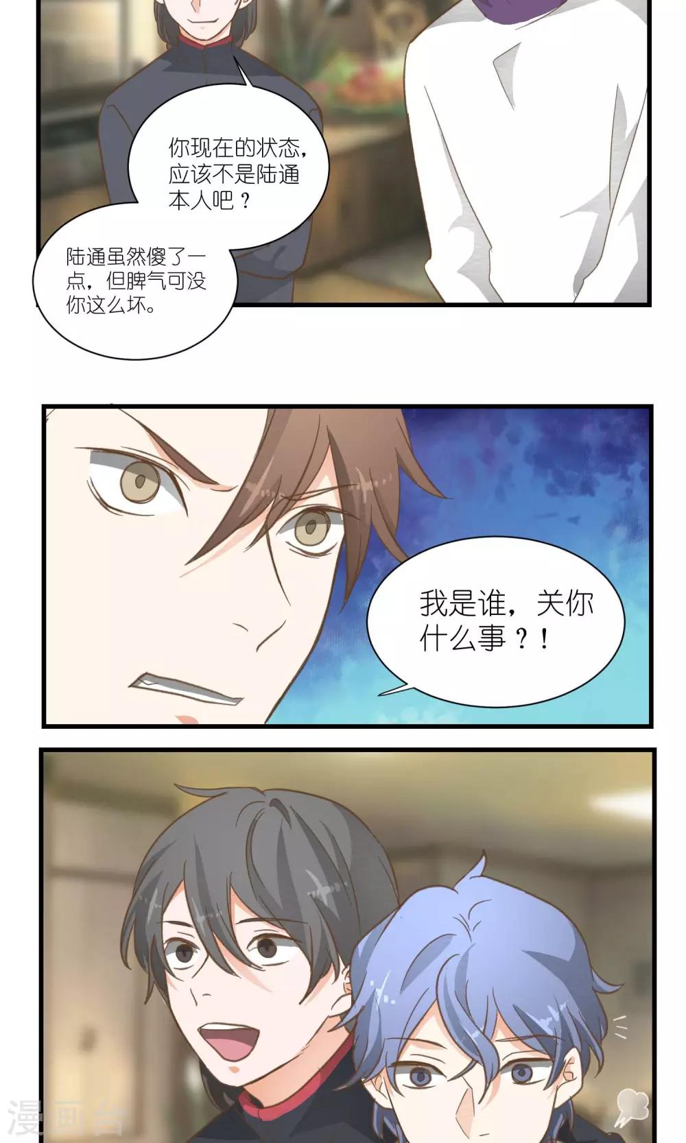 第26话6