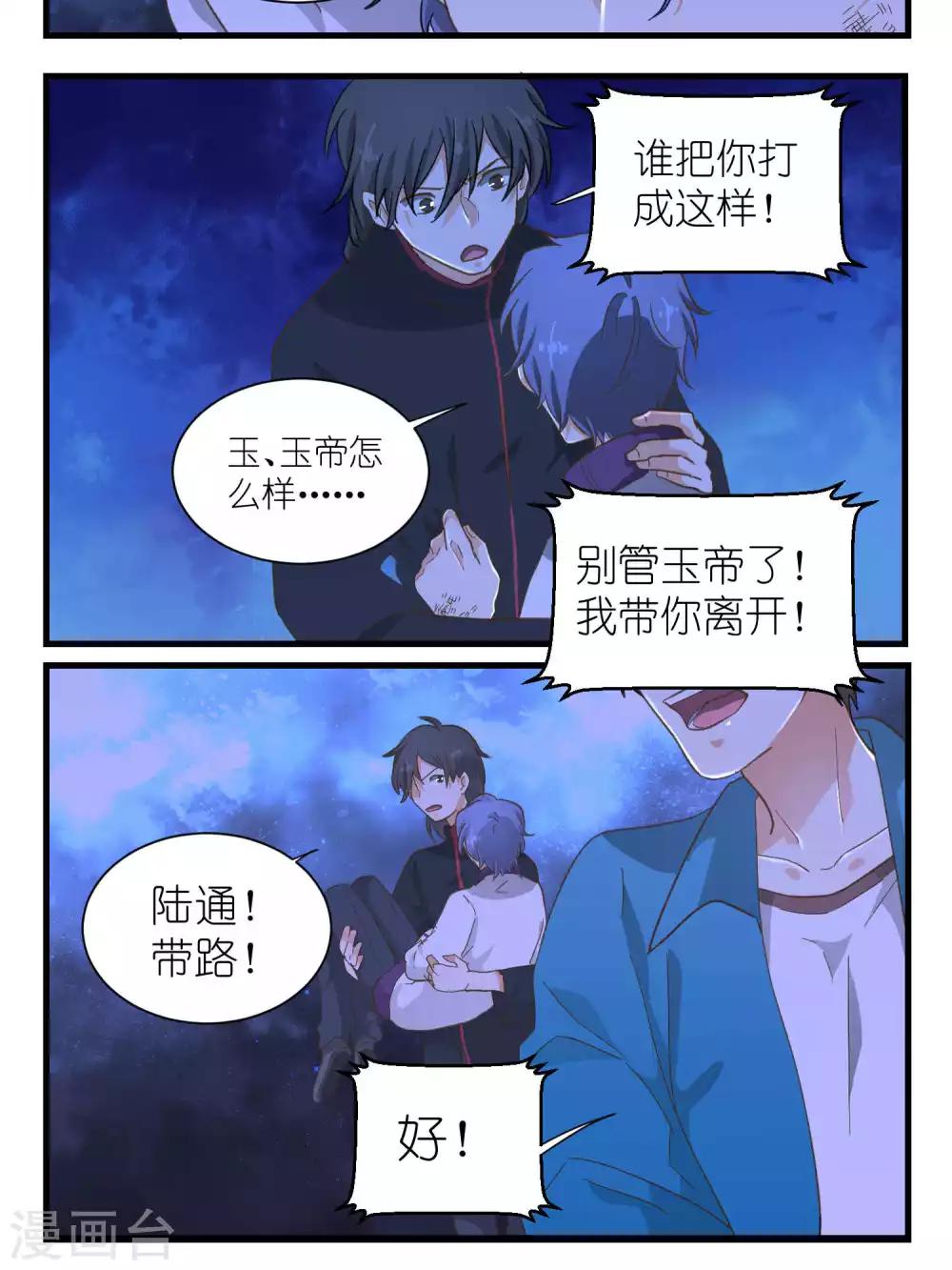 第50话12
