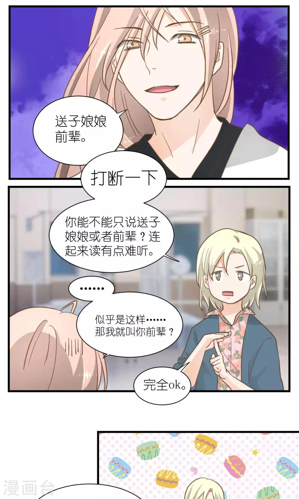 第37话4