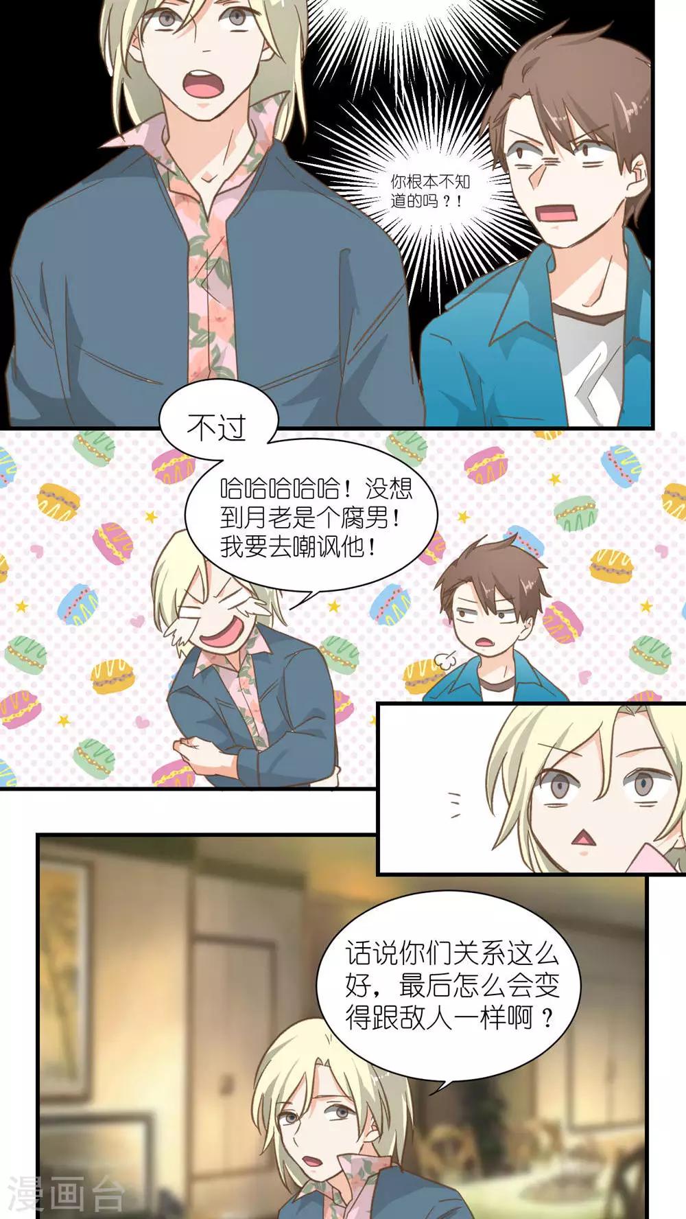 第24话10
