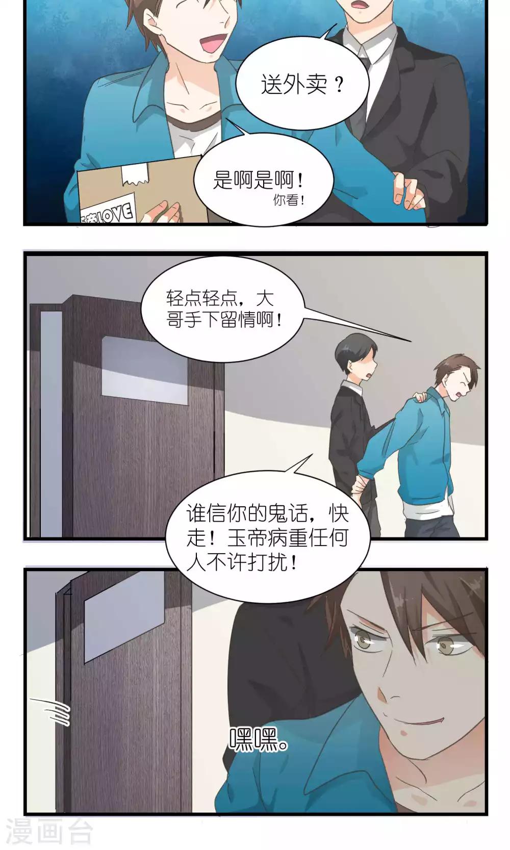第52话6