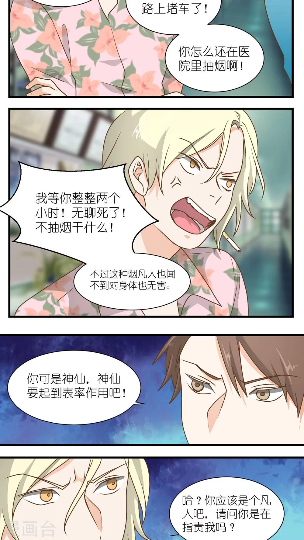 第21话4