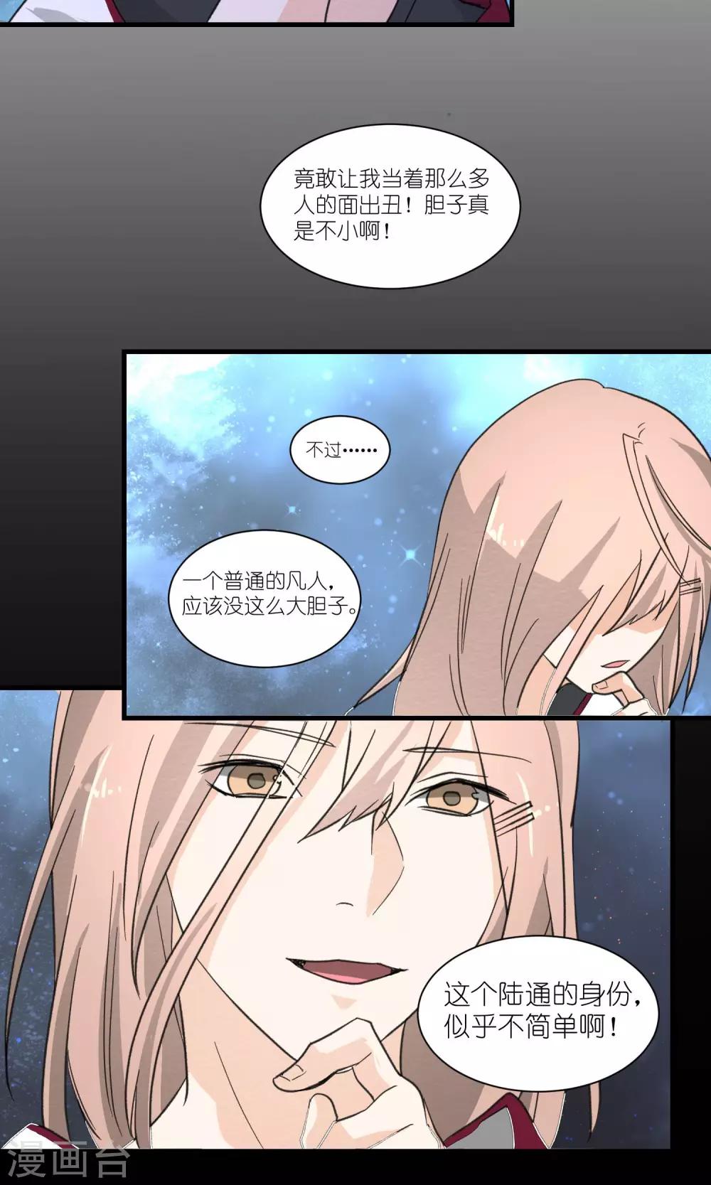 第29话12