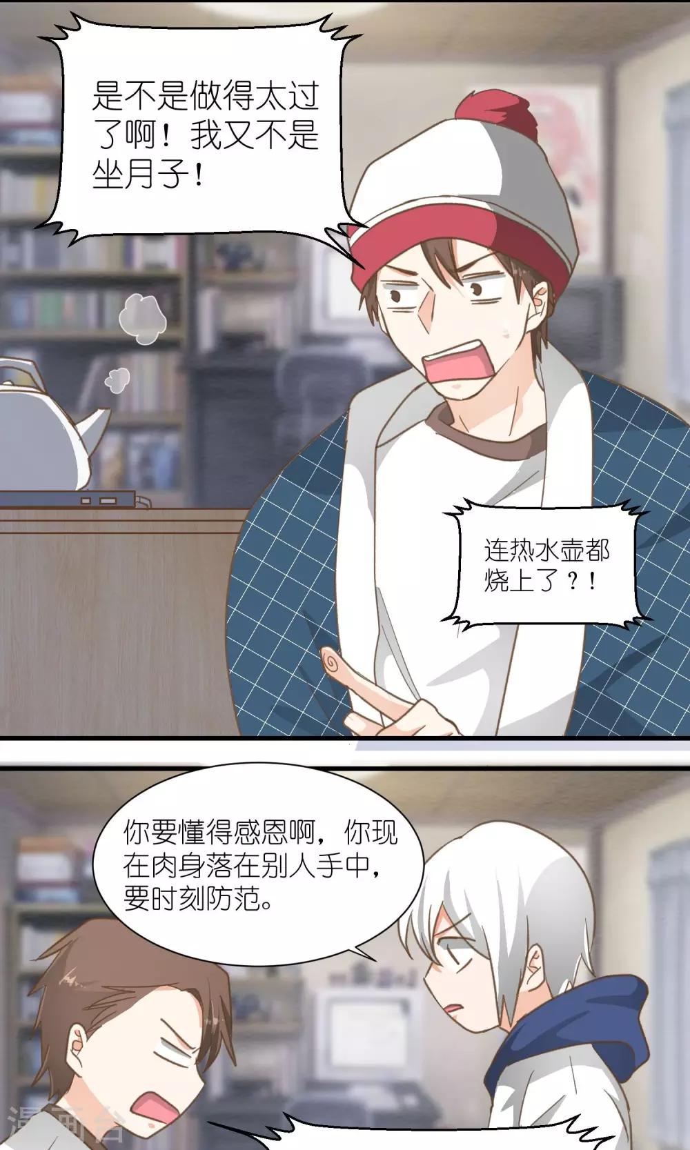 第35话2