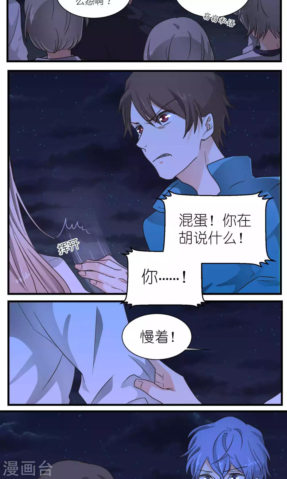 第45话8
