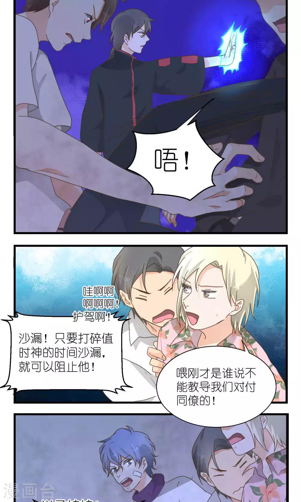 第54话4