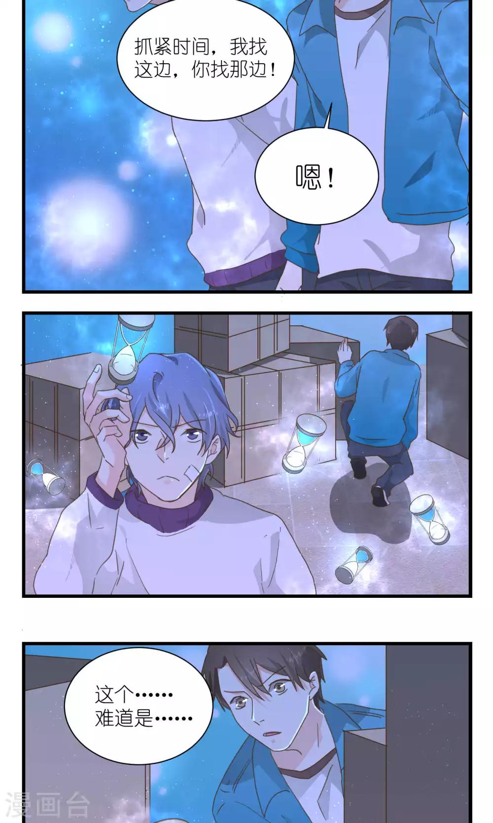 第54话8