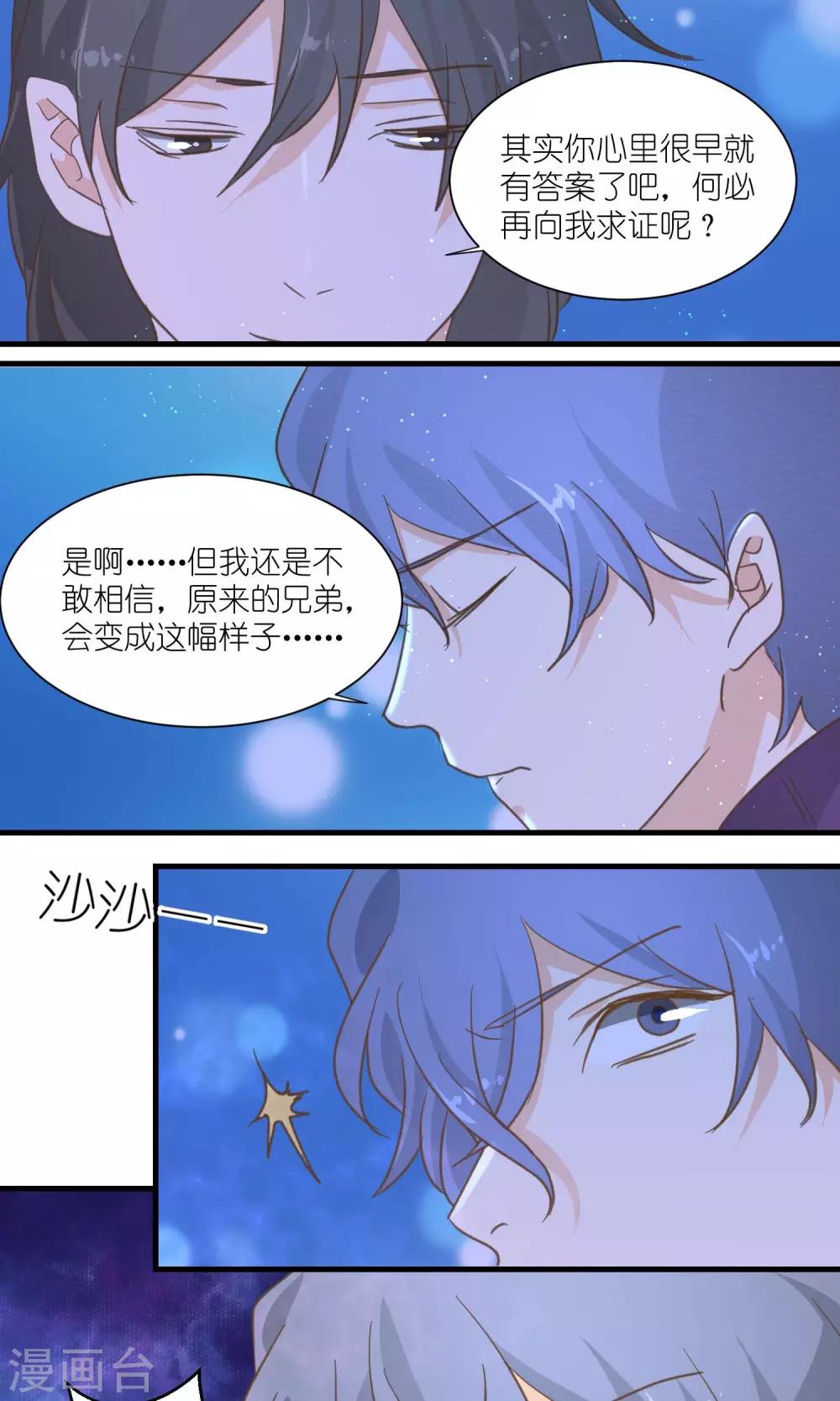 第35话9