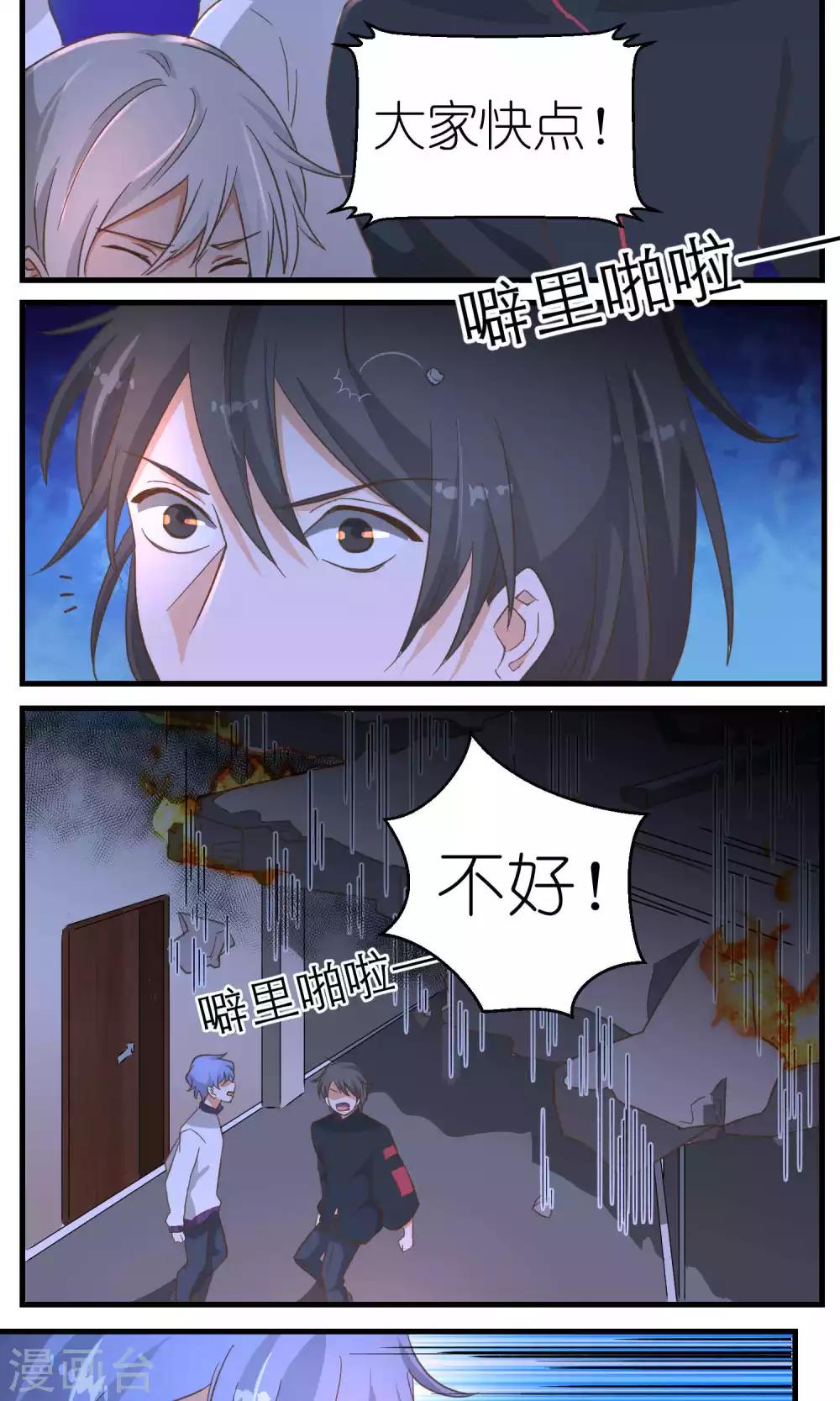 第44话2