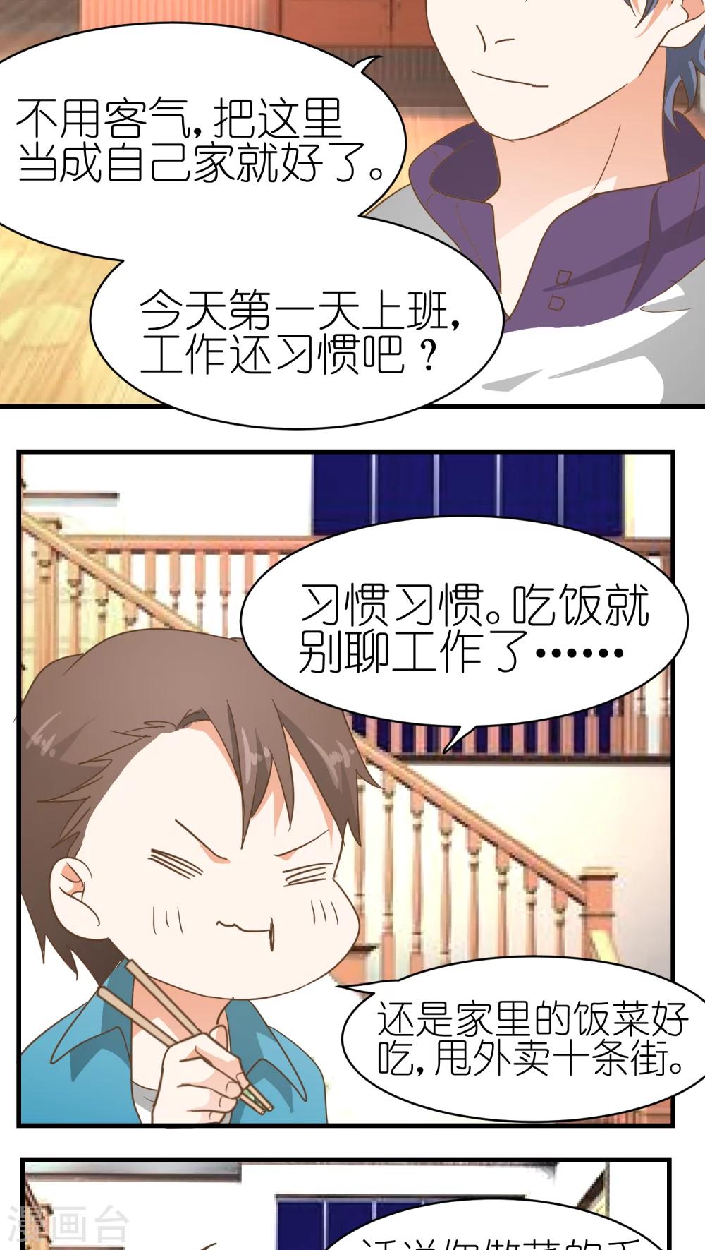 第8话10