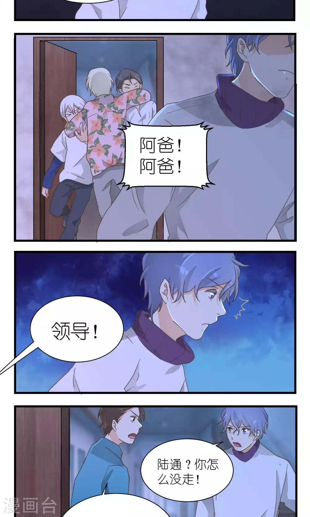 第54话6