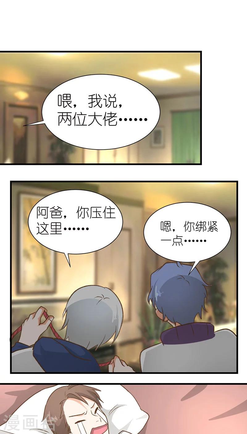 第18话10
