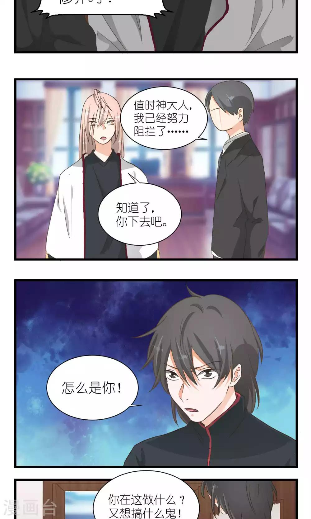 第50话5