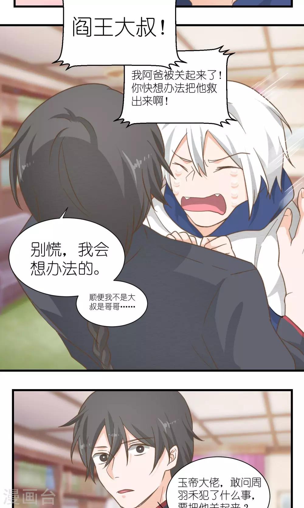 第31话5