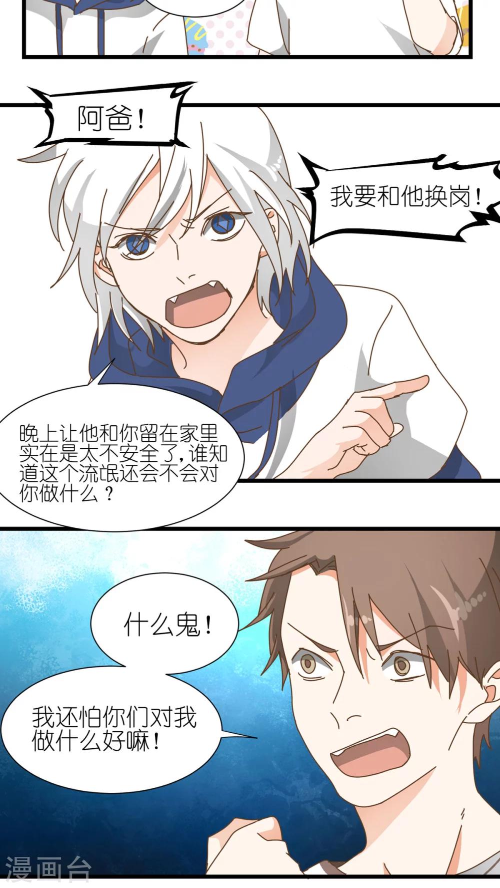 第11话7