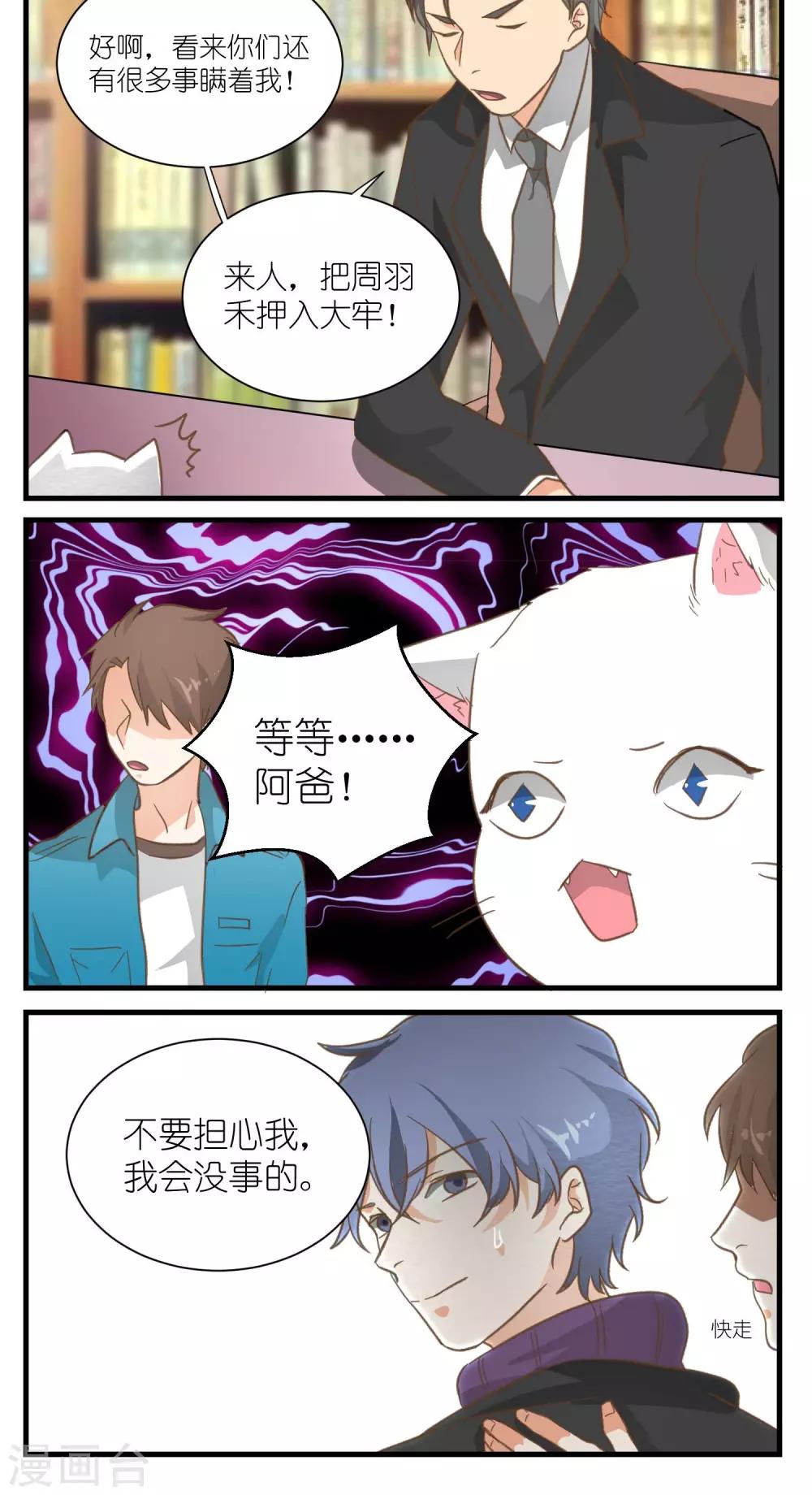 第30话12