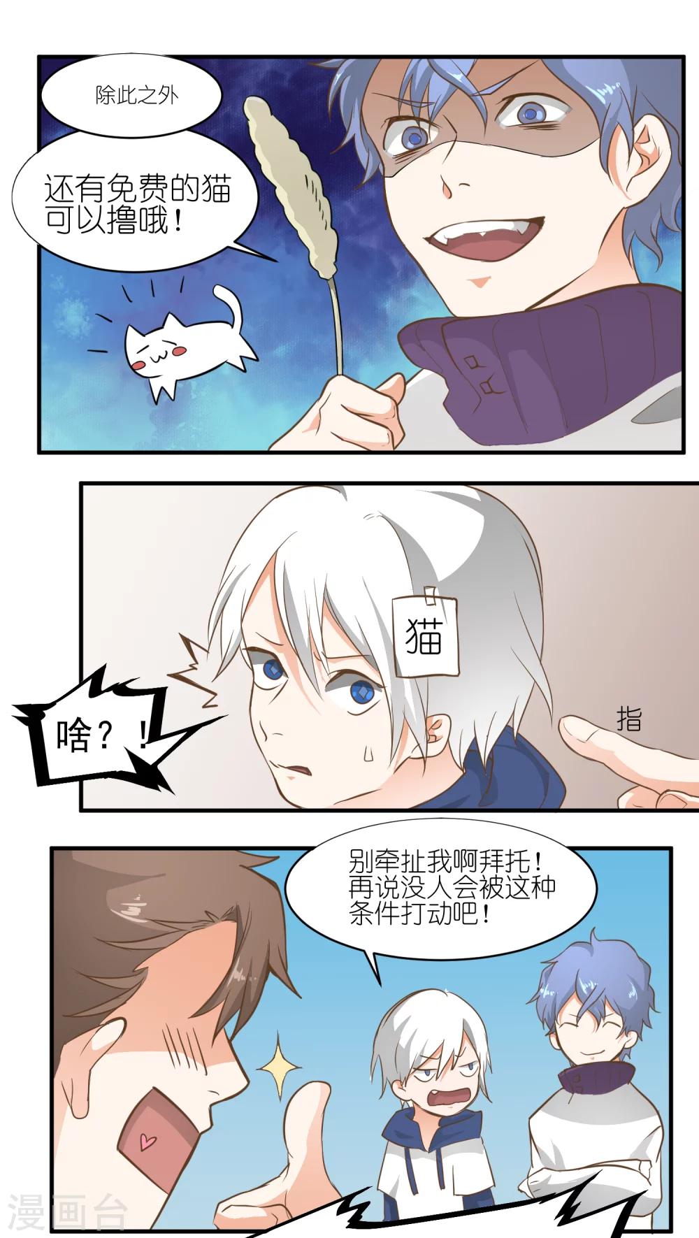 第3话3