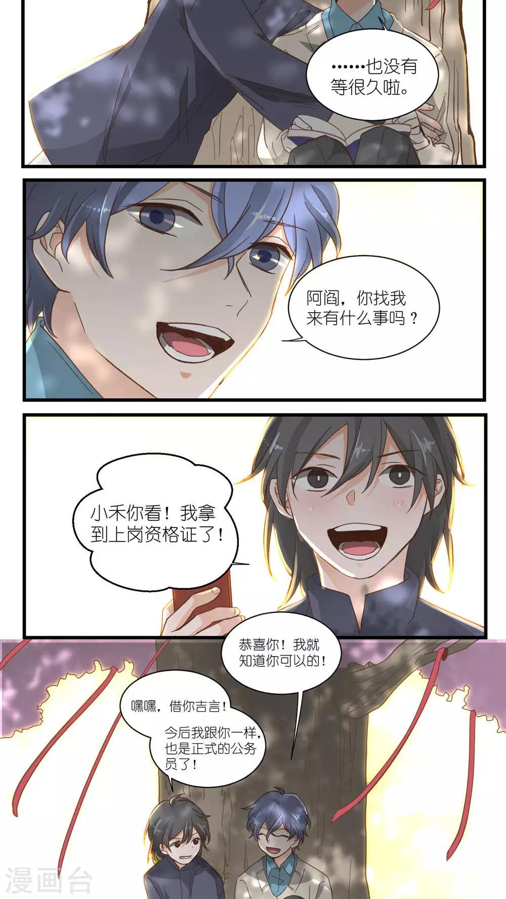 第24话5