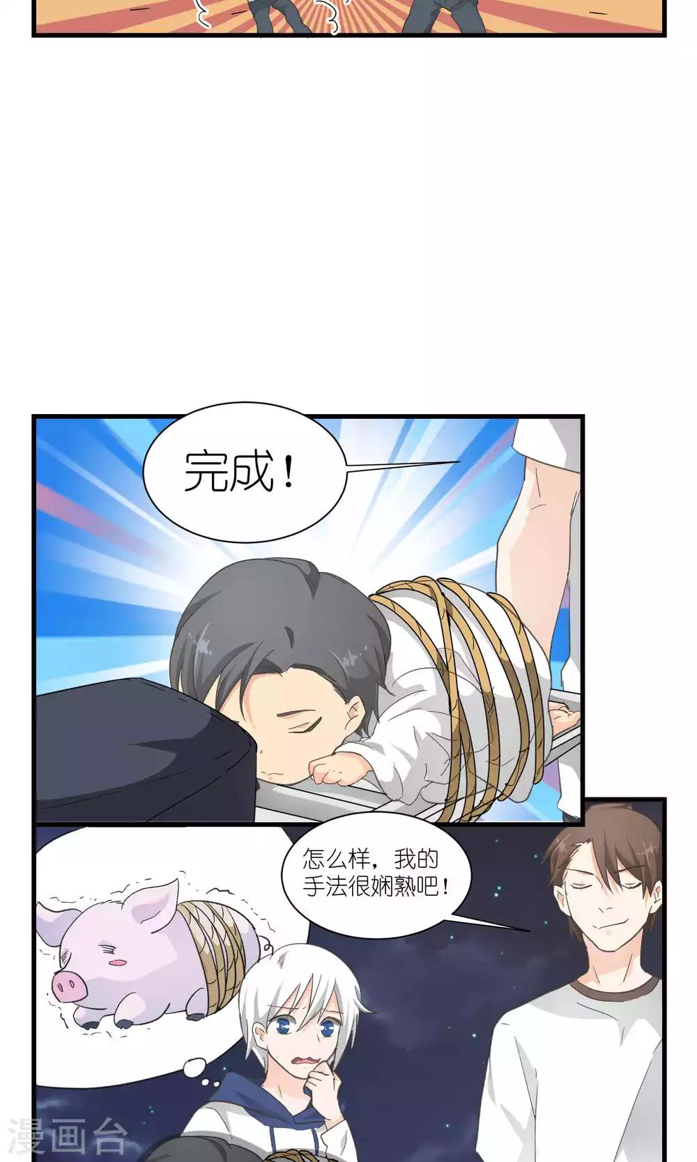 第52话11