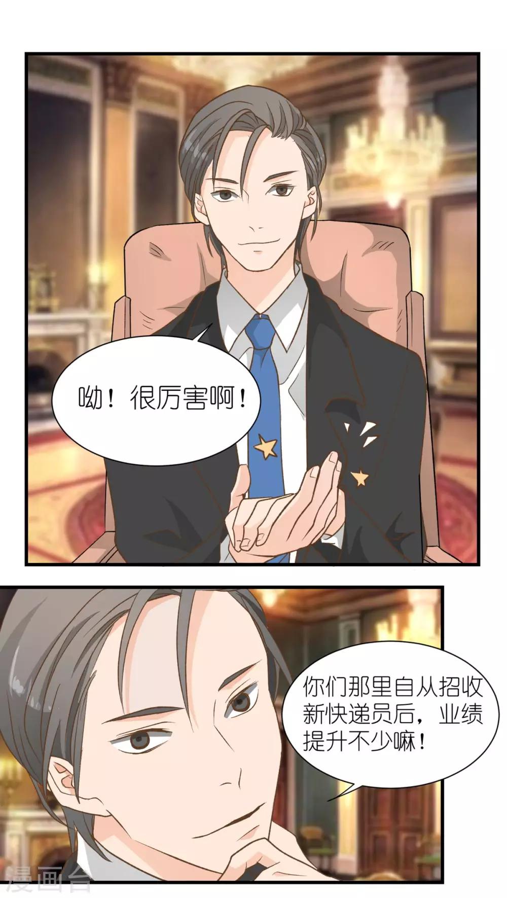 第15话6