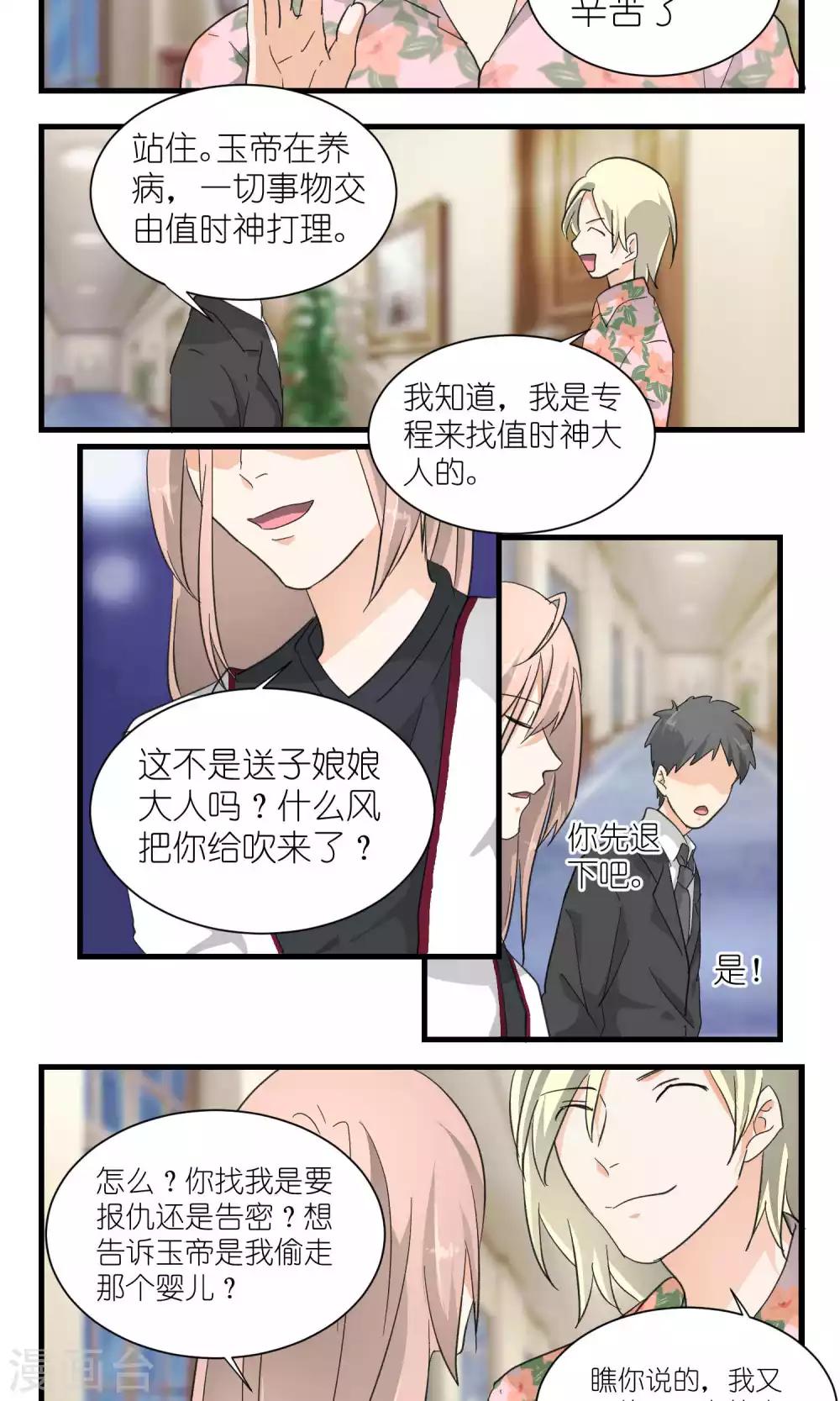 第52话1