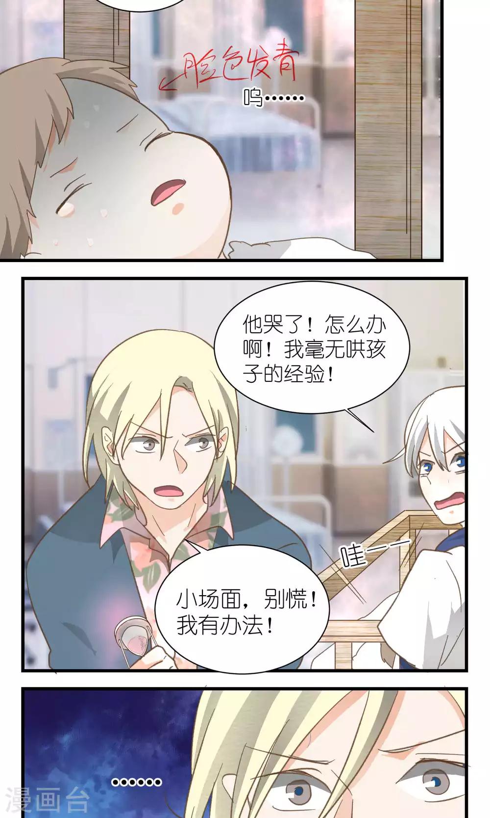 第36话10