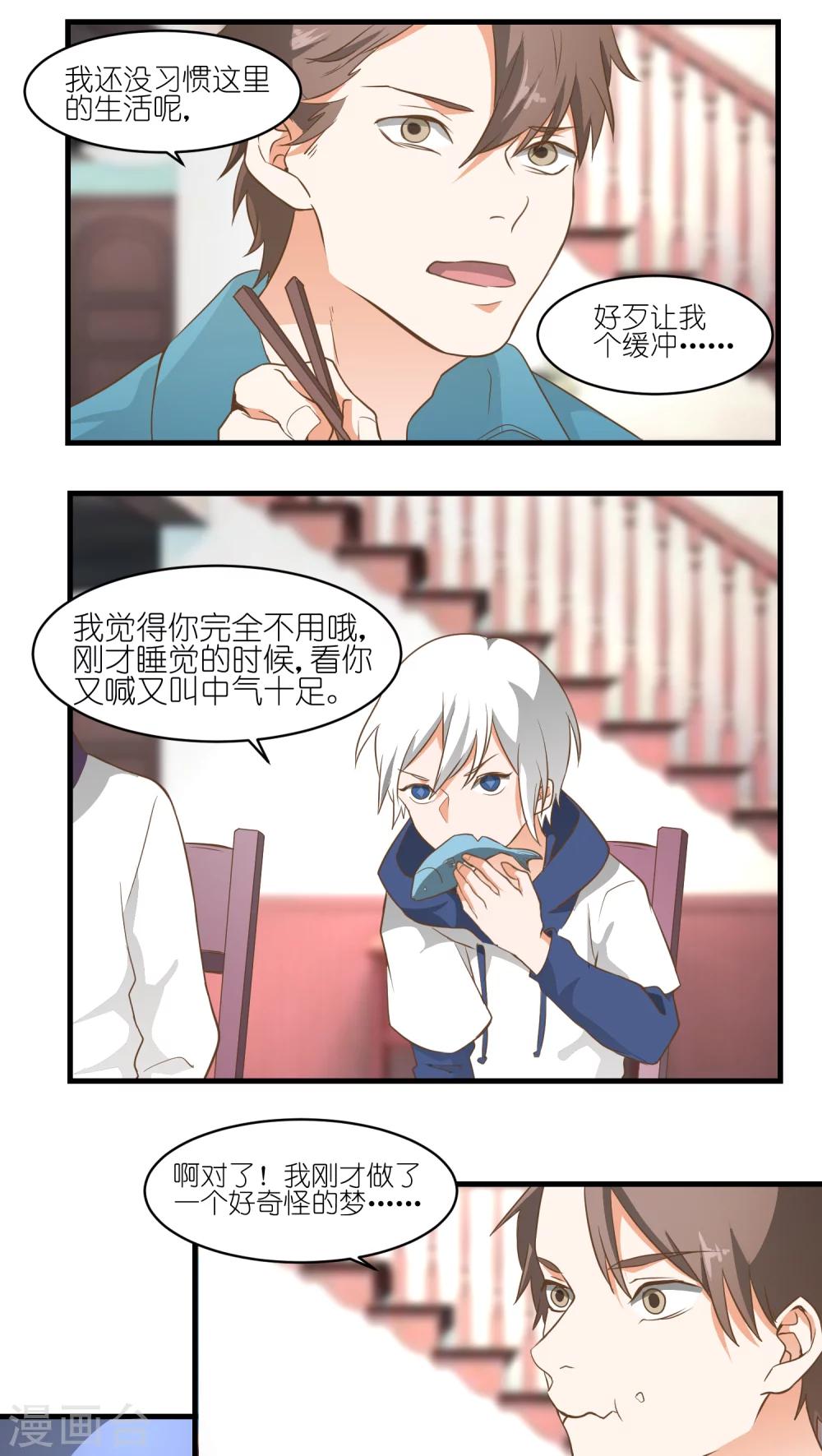 第5话10