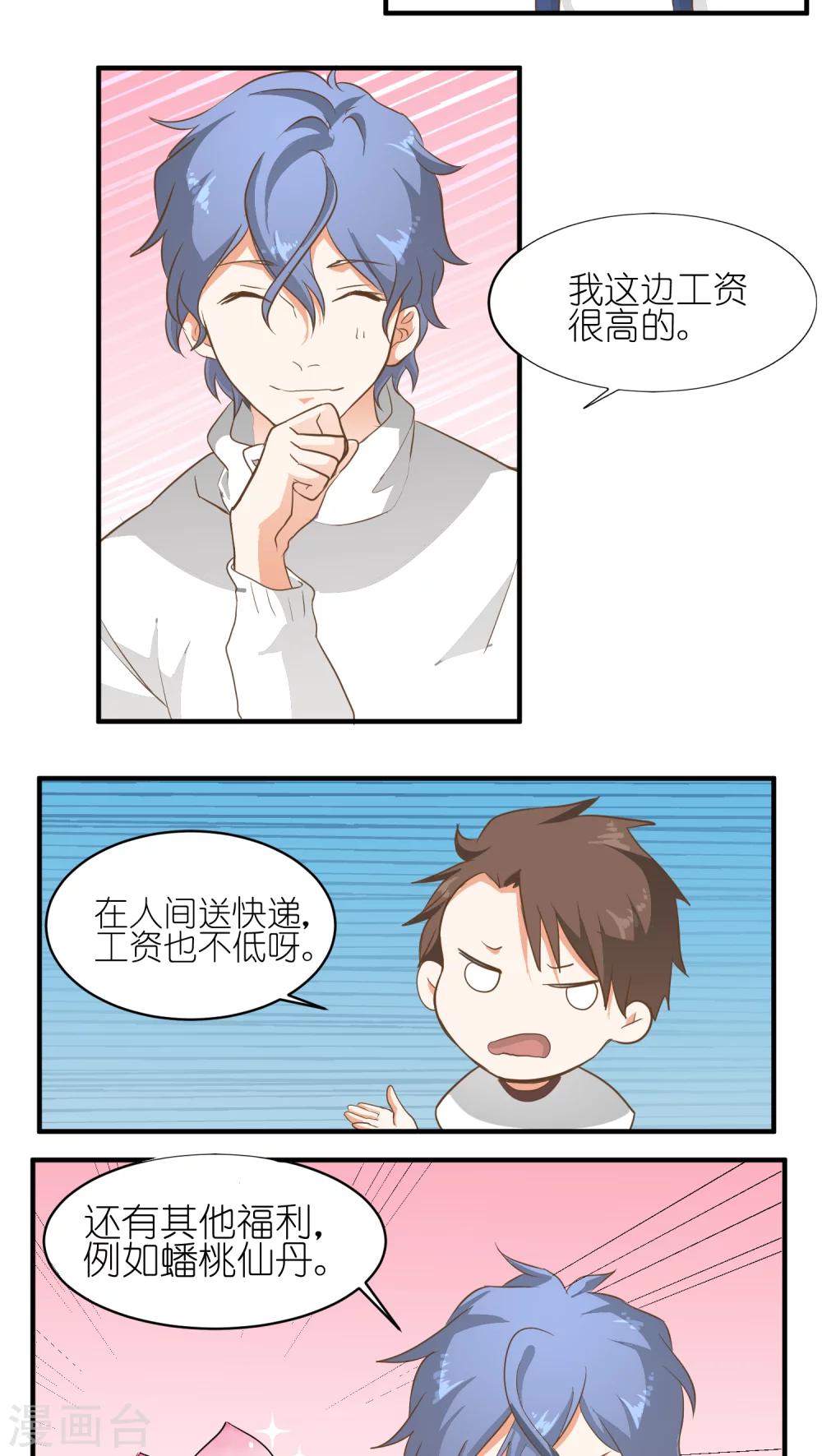 第3话1