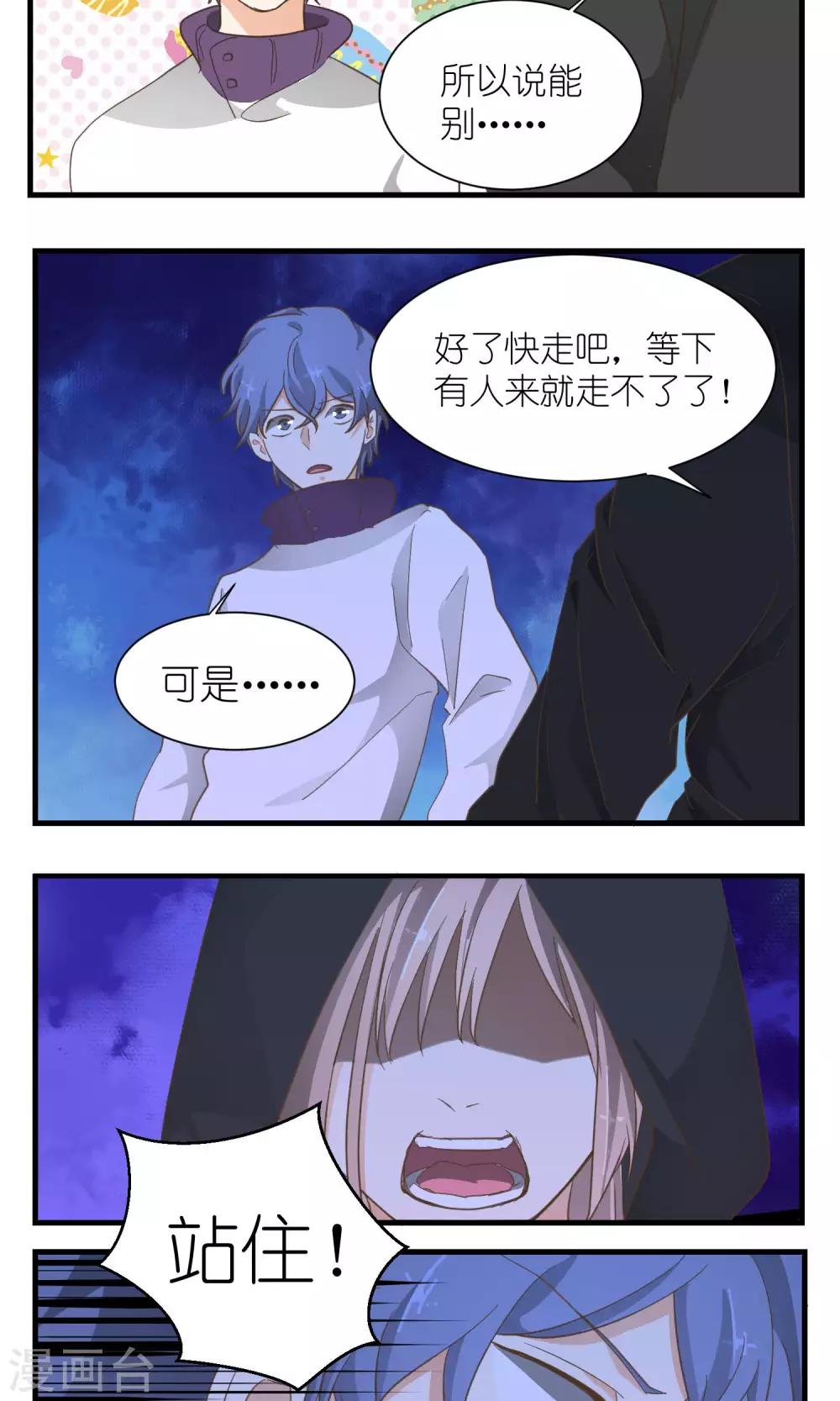 第47话9