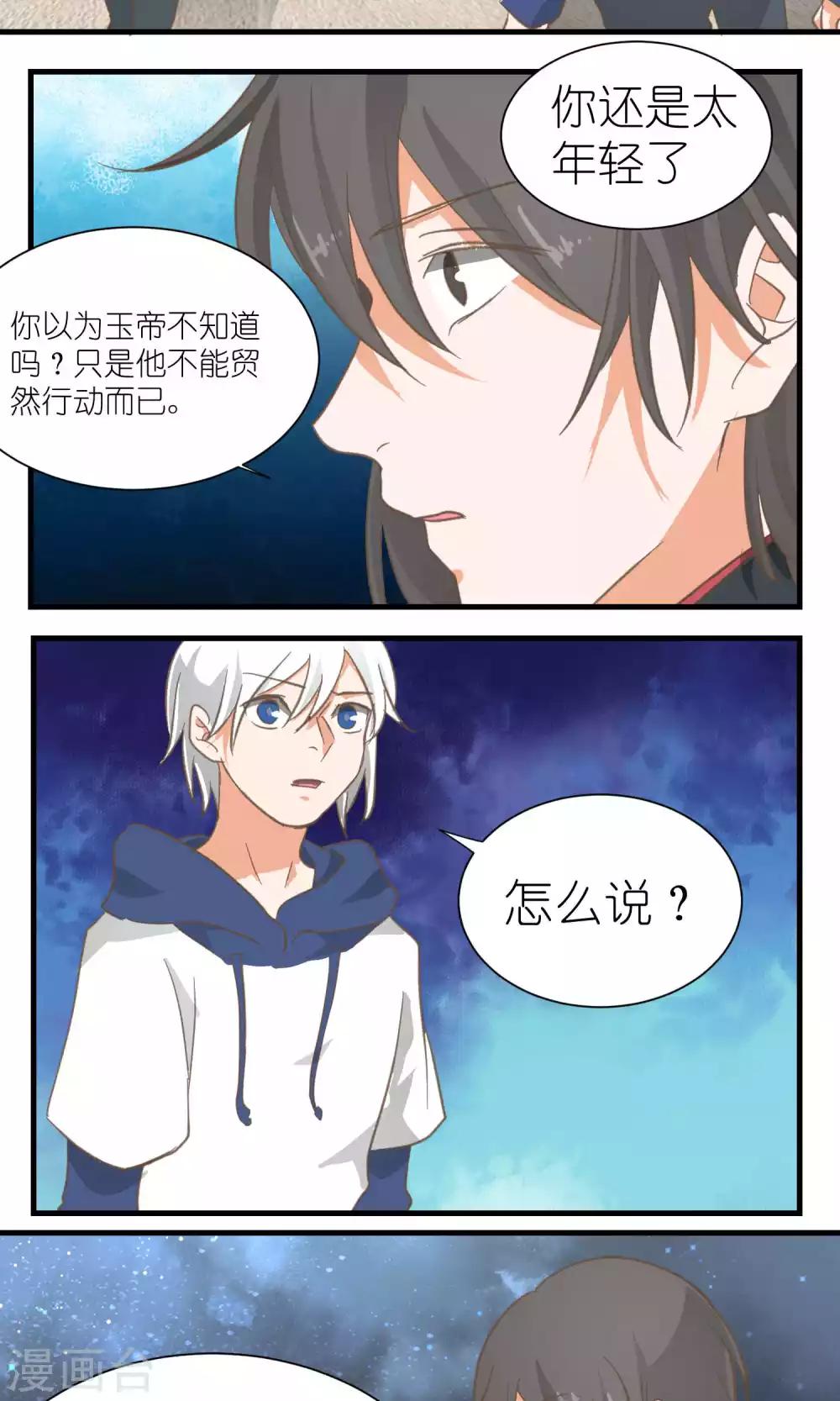 第38话12