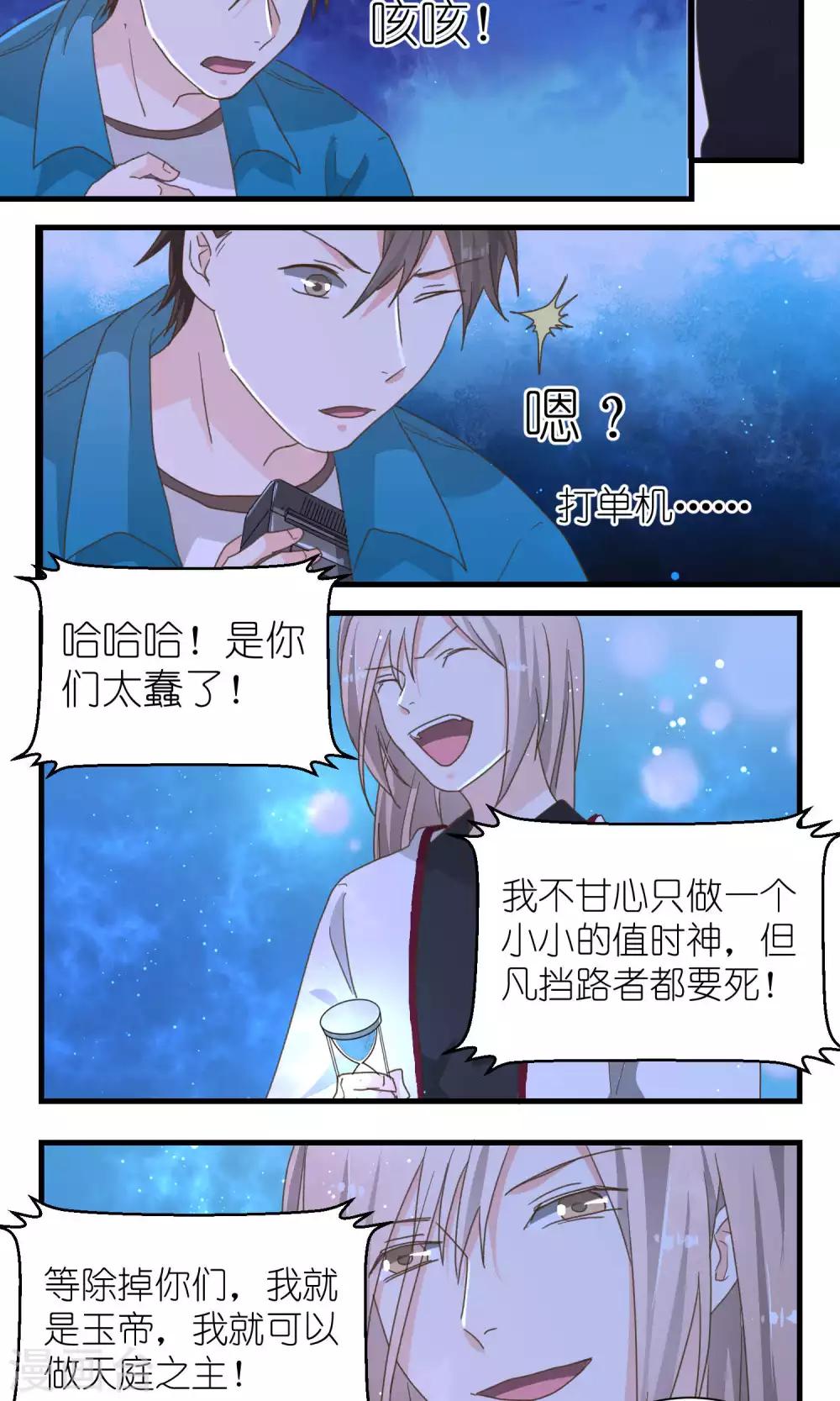 第54话14