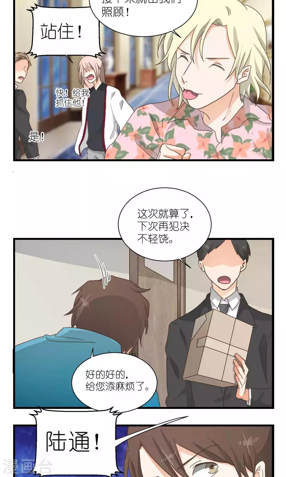 第53话4