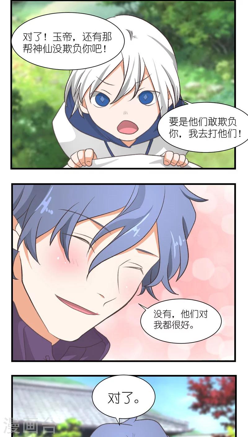 第16话4