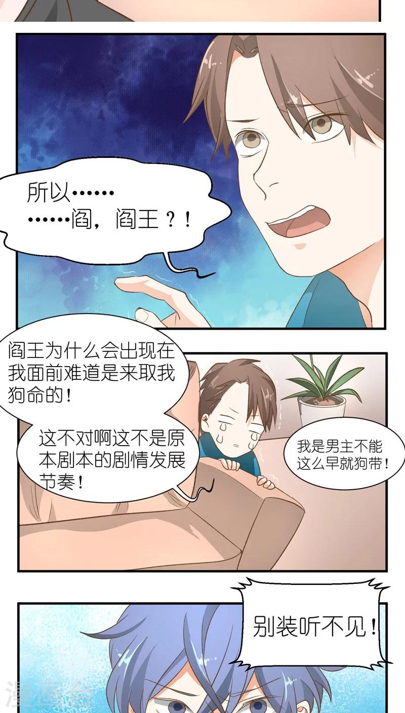 第13话3