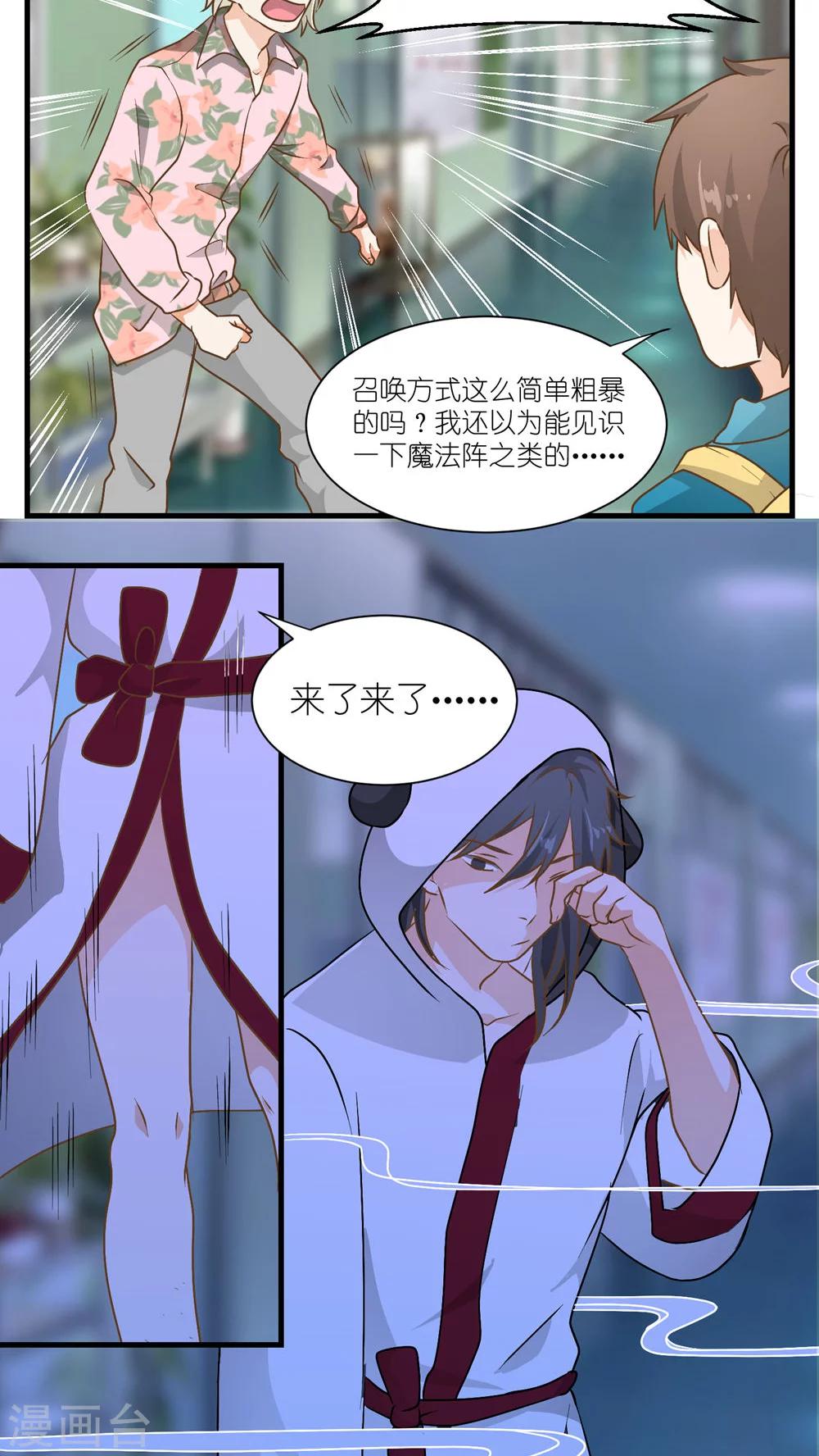 第21话7