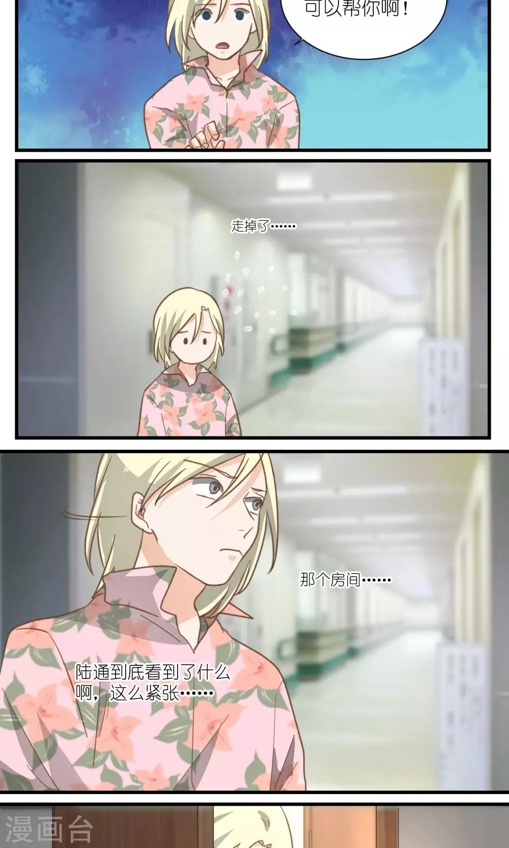 第33话5